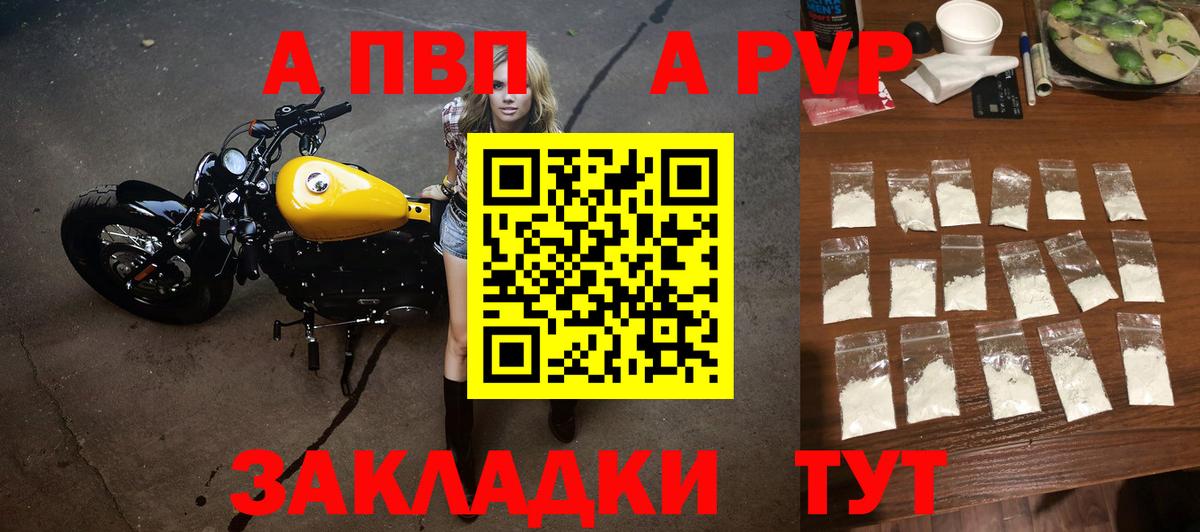 Зеленодольск  A-PVP СК КРИС  Вход с VPN 