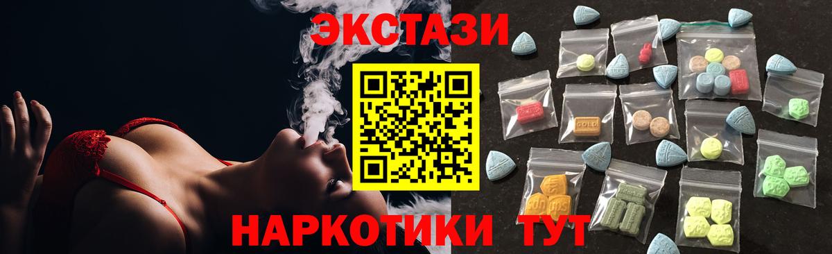 Ecstasy 99%  Вход с VPN  ЭКСТАЗИ таблы  Ecstasy  Зеленодольск 
