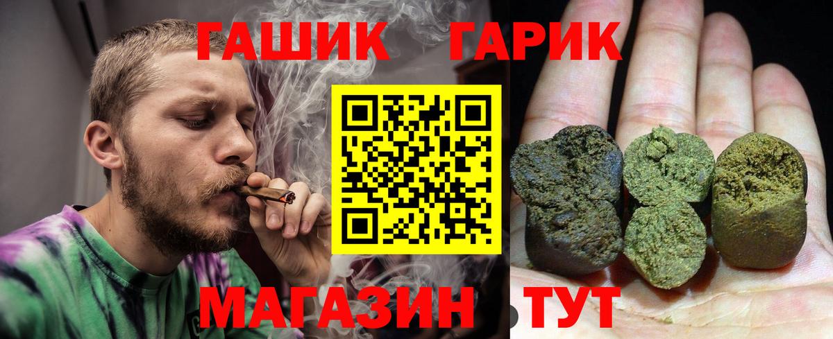 Гашиш гашик Зеленодольск