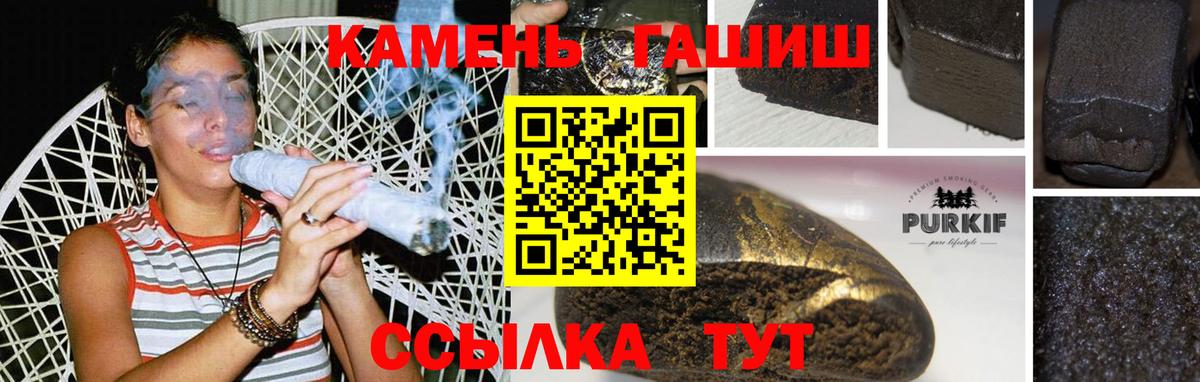 ГАШ гарик  ГАШИШ  Зеленодольск  купить  сайты  Вход с VPN 