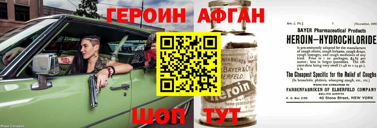 Героин Heroin  Вход с VPN  Зеленодольск 