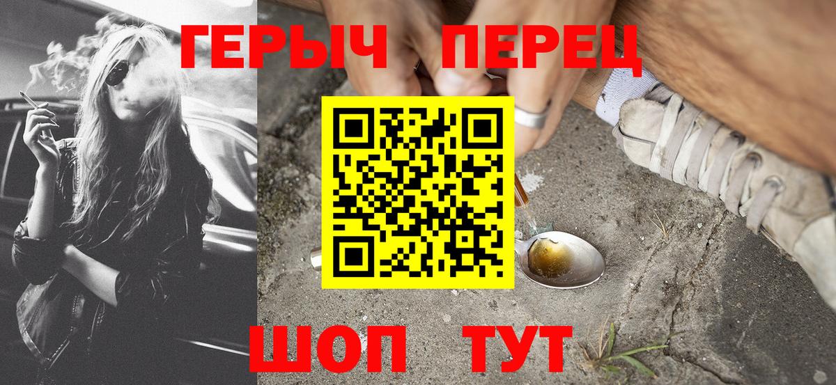 Героин герыч Зеленодольск