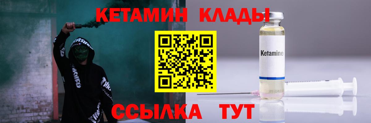 Кетамин VHQ  Вход с VPN  Зеленодольск  КЕТАМИН ketamine 