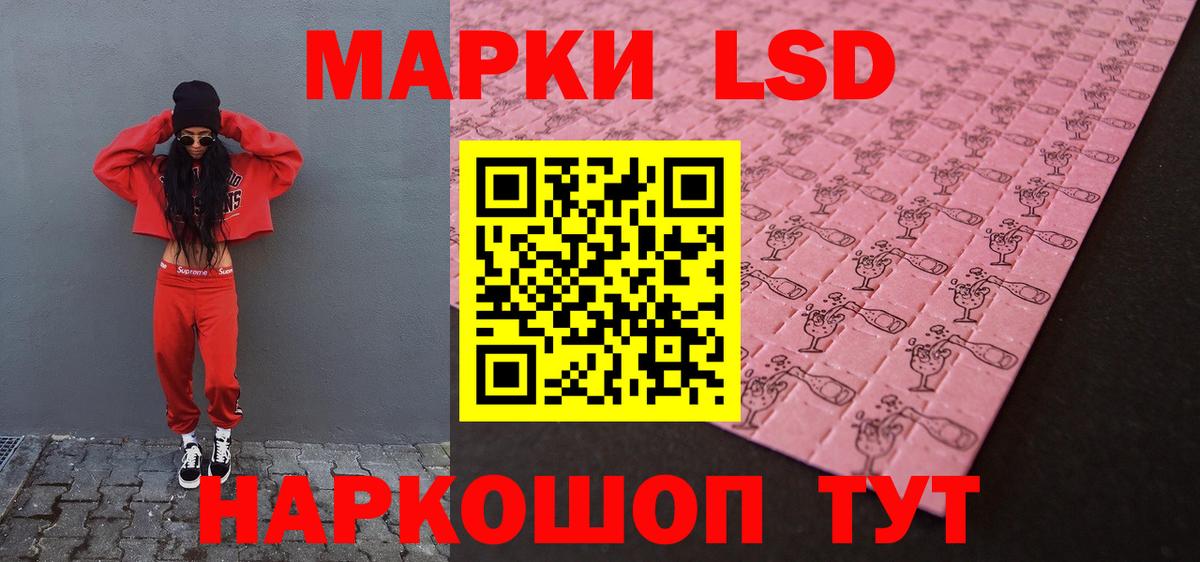 LSD-25 экстази кислота Зеленодольск