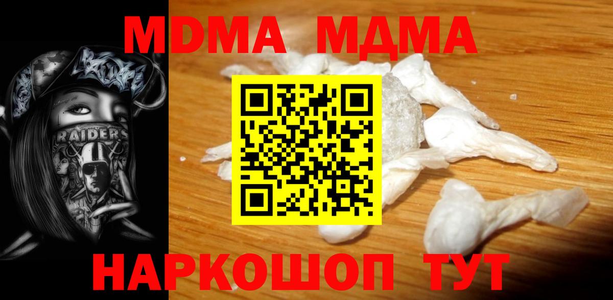 Зеленодольск  МДМА кристаллы  МДМА Molly  Вход с VPN 