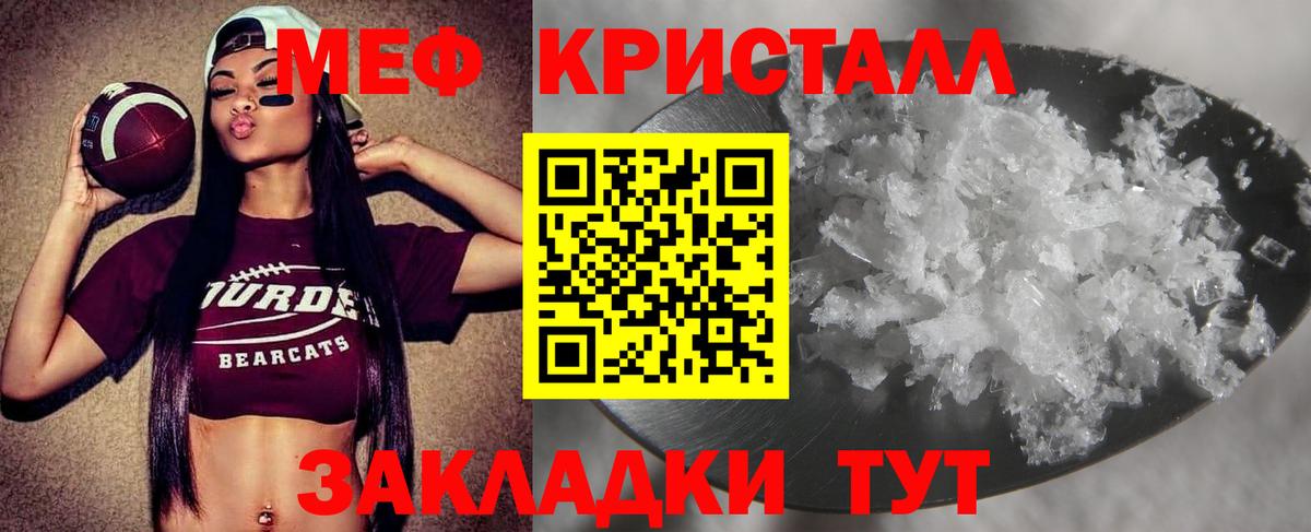 Меф мука  МЕФ мяу мяу  купить наркотик  Зеленодольск  Вход с VPN  Мефедрон 