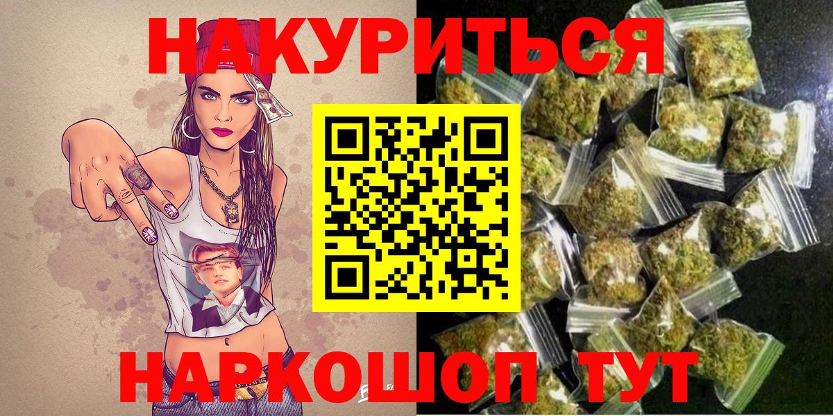 МАРИХУАНА SATIVA & INDICA Зеленодольск