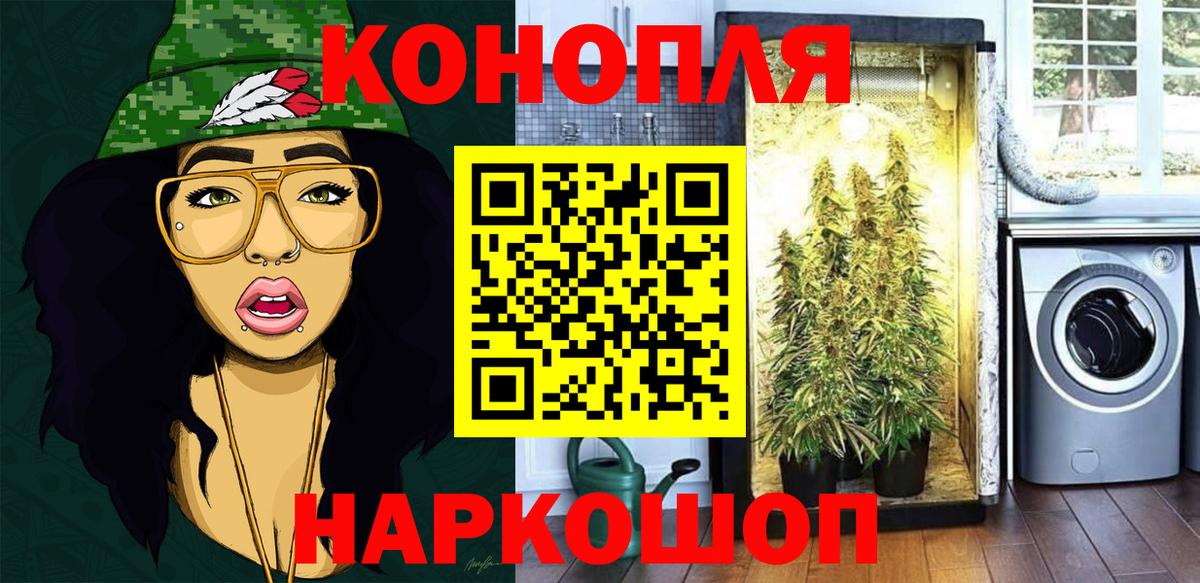 Зеленодольск  Каннабис Ganja  Шишки марихуана марихуана  Каннабис планчик  Вход с VPN 